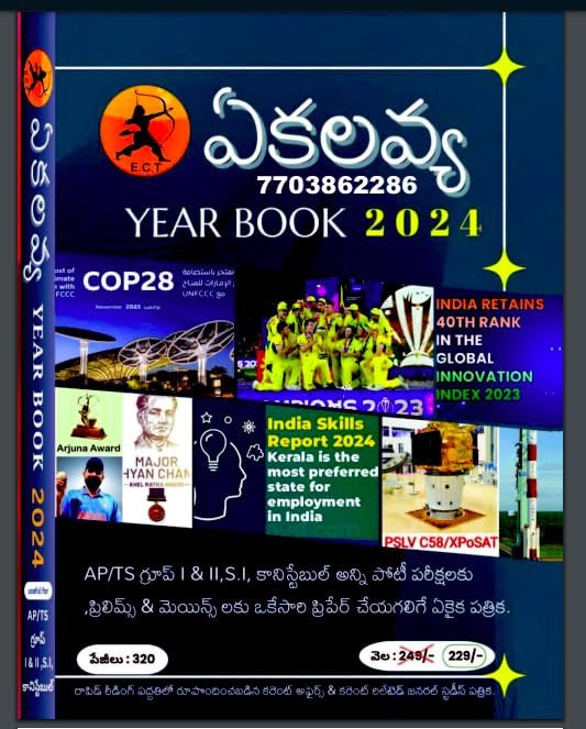Ekalavya Year Book 2024