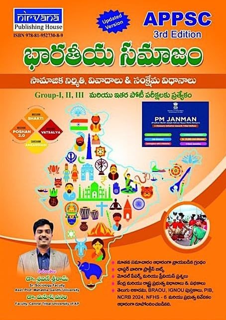 APPSC Indian Society (Social Structure, Issues & Welfare Policies) For Group I,II,III & Other Exams (Telugu Medium) ll 2026 Edition