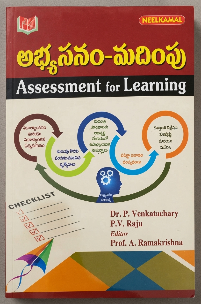 Assessment For Learning By NEELKAMAL