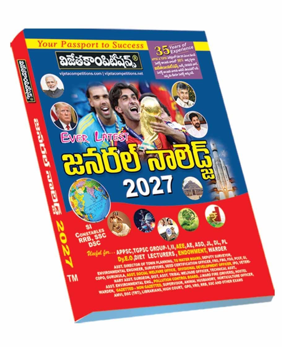 Vijeta Competitions Ever Latest General Knowledge 2027