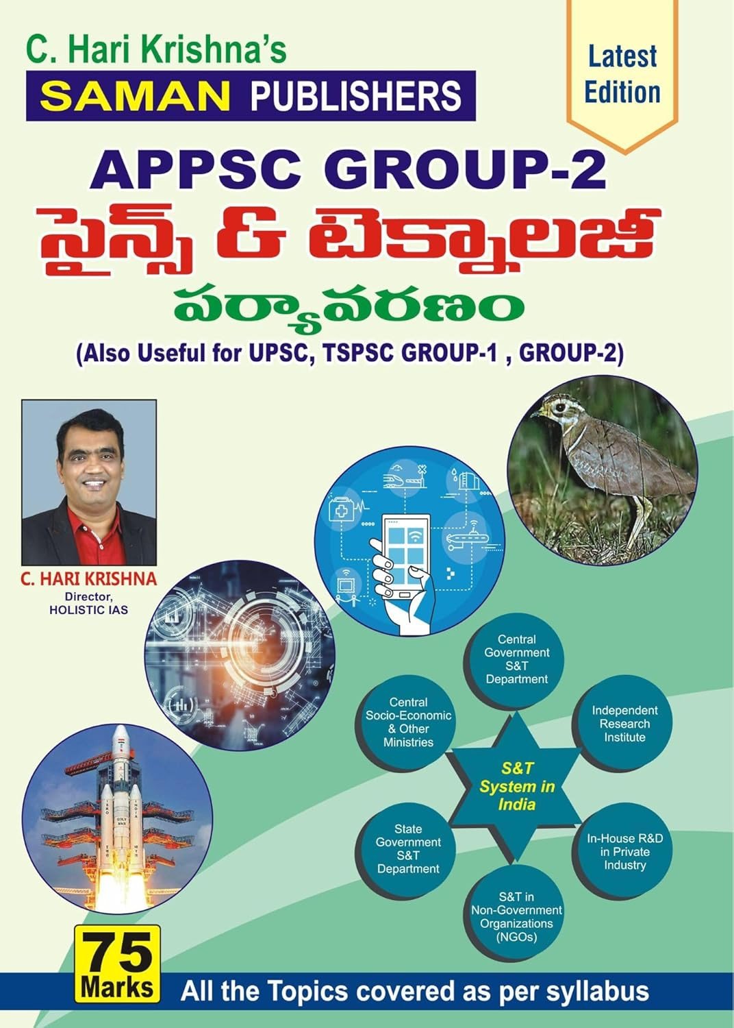 Science and Technology-  Environment l Exclusively APPSC GROUP 2 Mains Exam l 2nd Edition 2023