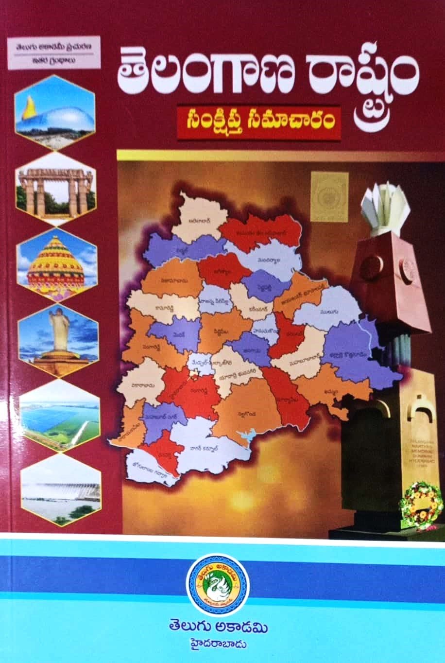 Telangana State Brief Information l Edition 2024