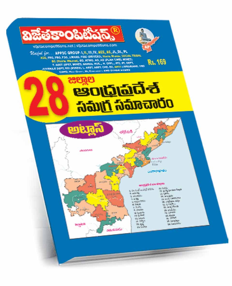 28 Districts Andhra Pradesh Comprehensive Information Atlas Chart Format (Telugu Medium) (A3 Size)