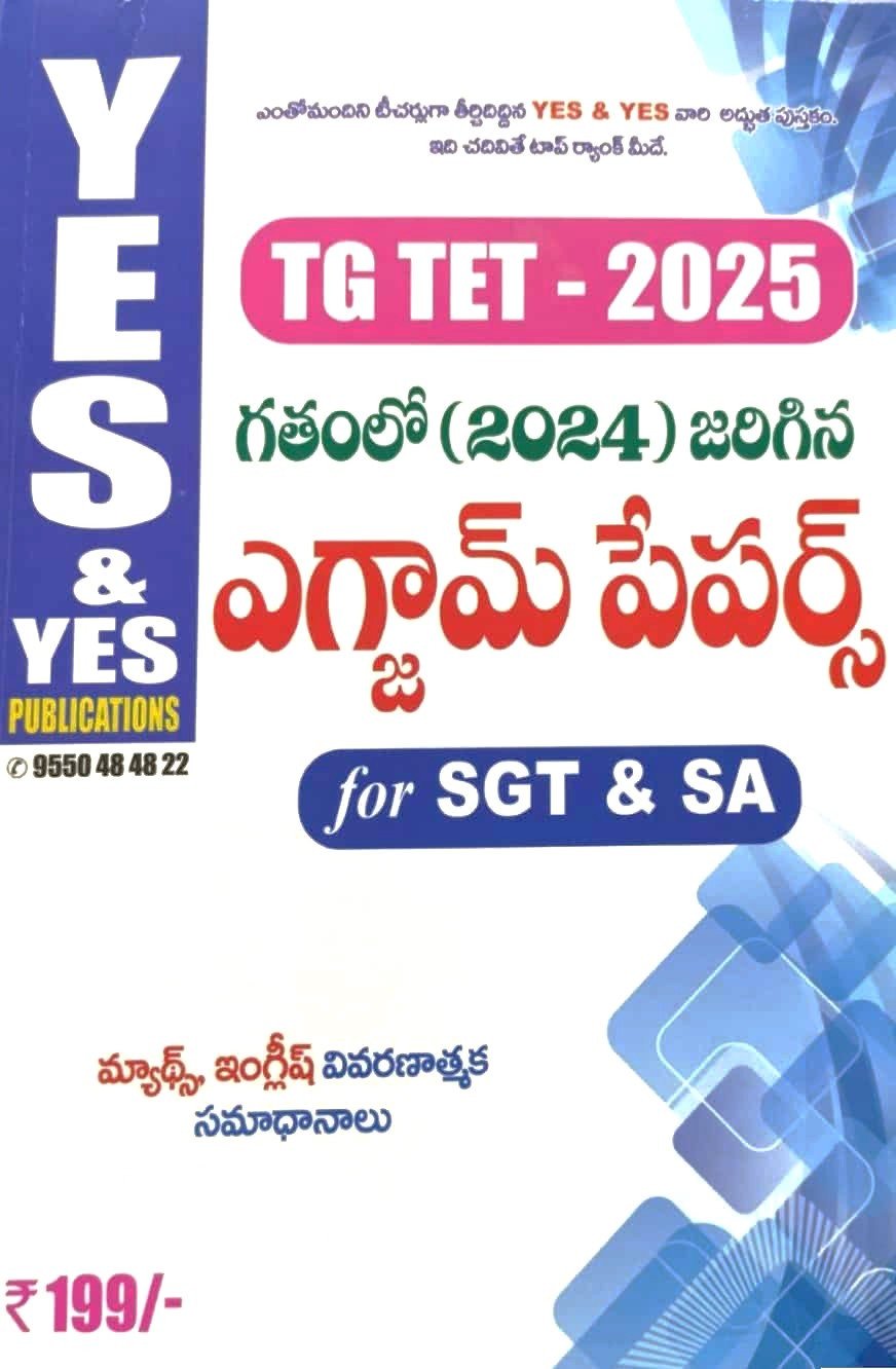 TG TET 2025 Previous Year 2024 Exam Papers For SGT & SA