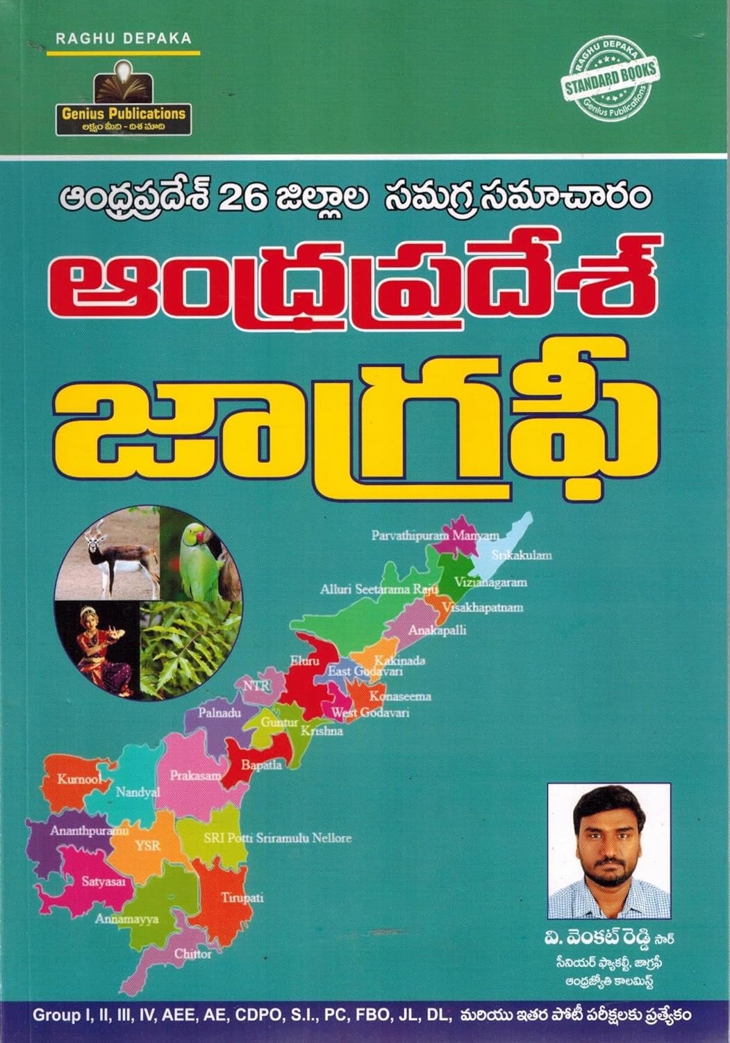 Andhra Pradesh Geography Exclusively APPSC GROUP 2 Prelims Exam l 2023 Edition