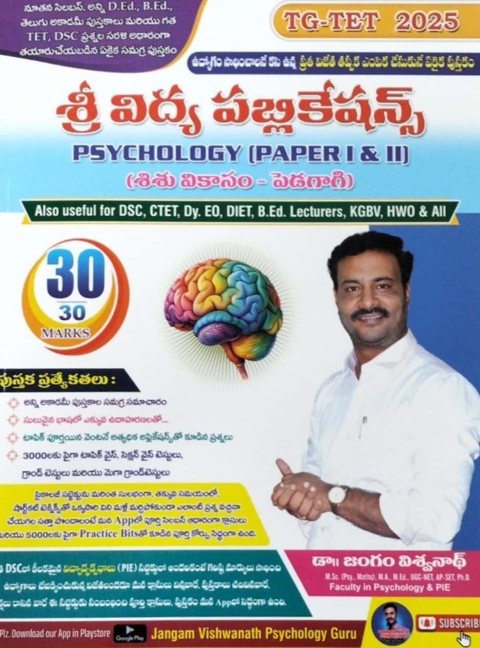 TG TET Psychology Paper I & II Child Development & Pedagogy l 2025 Edition
