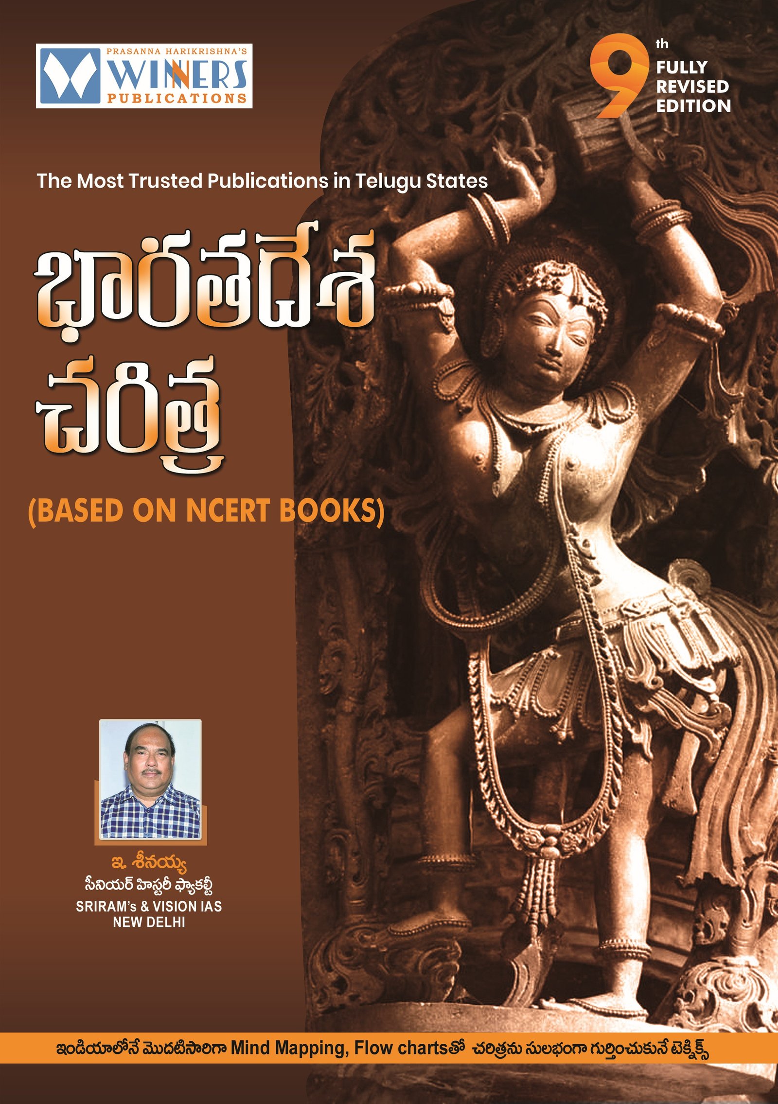 Indian History Based on NCERT 9th Revised 2026 Edition for UPSC, APPSC, TGPSC, SSC, SI & PC competitive exams (Telugu Medium)
