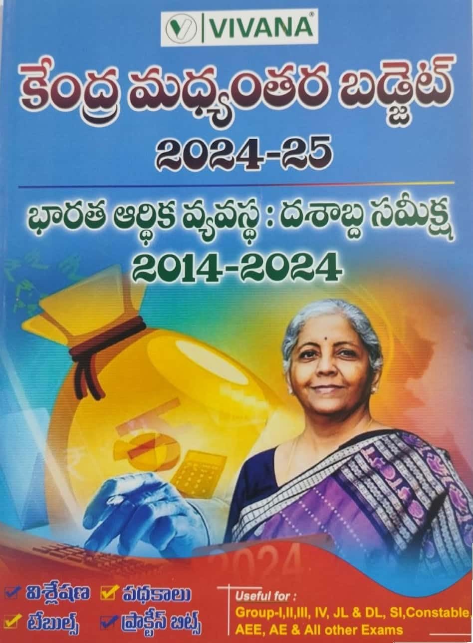 Vivana India Union Interim Budget (2024-2025) & Indian Economy Decade Review (2014-2024)
