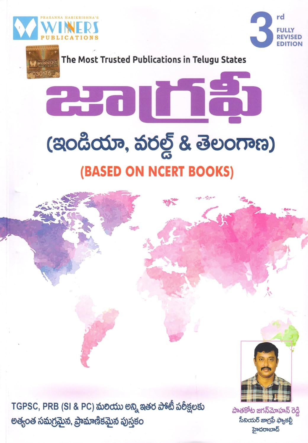 Geography (India, World & Telangana) With Free Booklet (Telugu Medium) | Based on NCERT Books | 3rd 2026 Edition