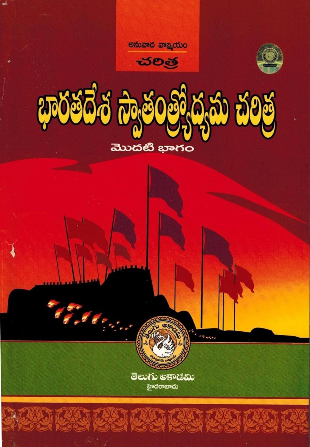 Previous Book Image