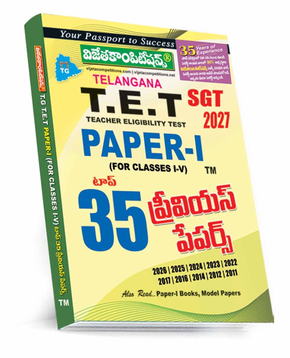 Telangana TET SGT 2027 Paper-I(For Class I-V) Top 35 Previous Papers