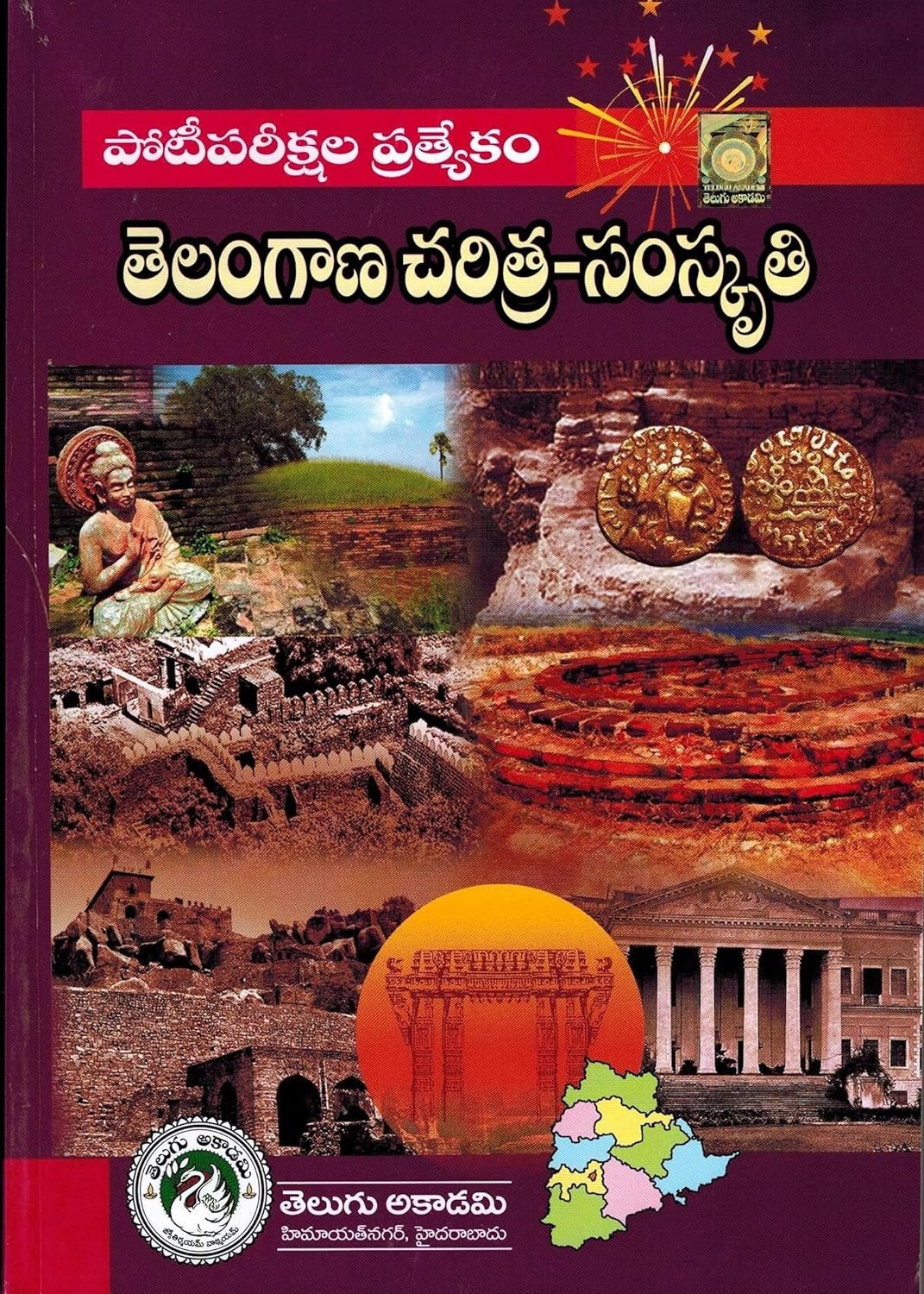 Telangana History - Culture l Edition 2021