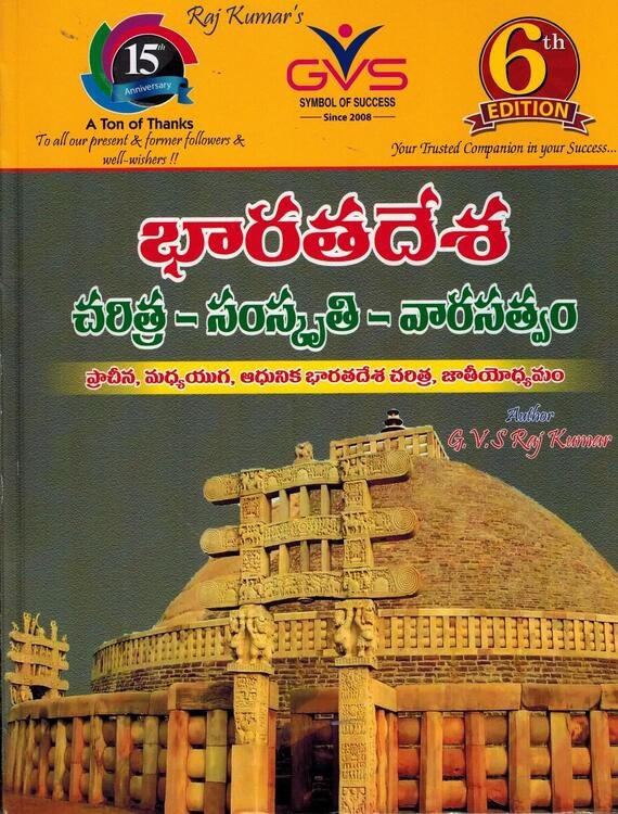 Indian History - Ancient, Medieval and Modern India l 6th Edition 2023