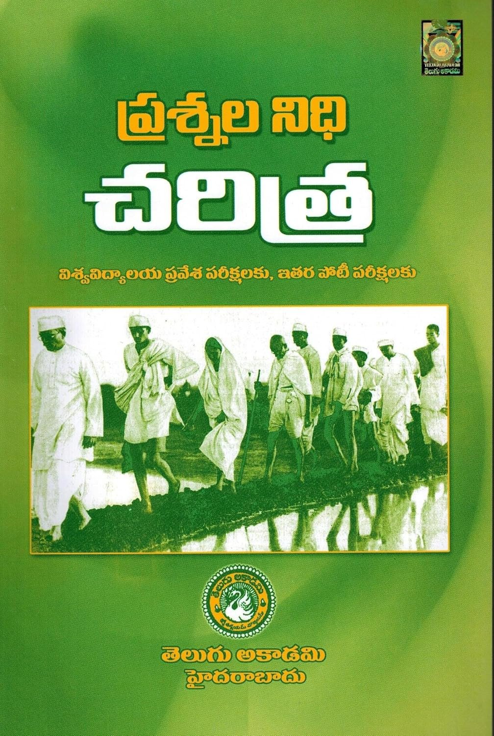Next Book Image