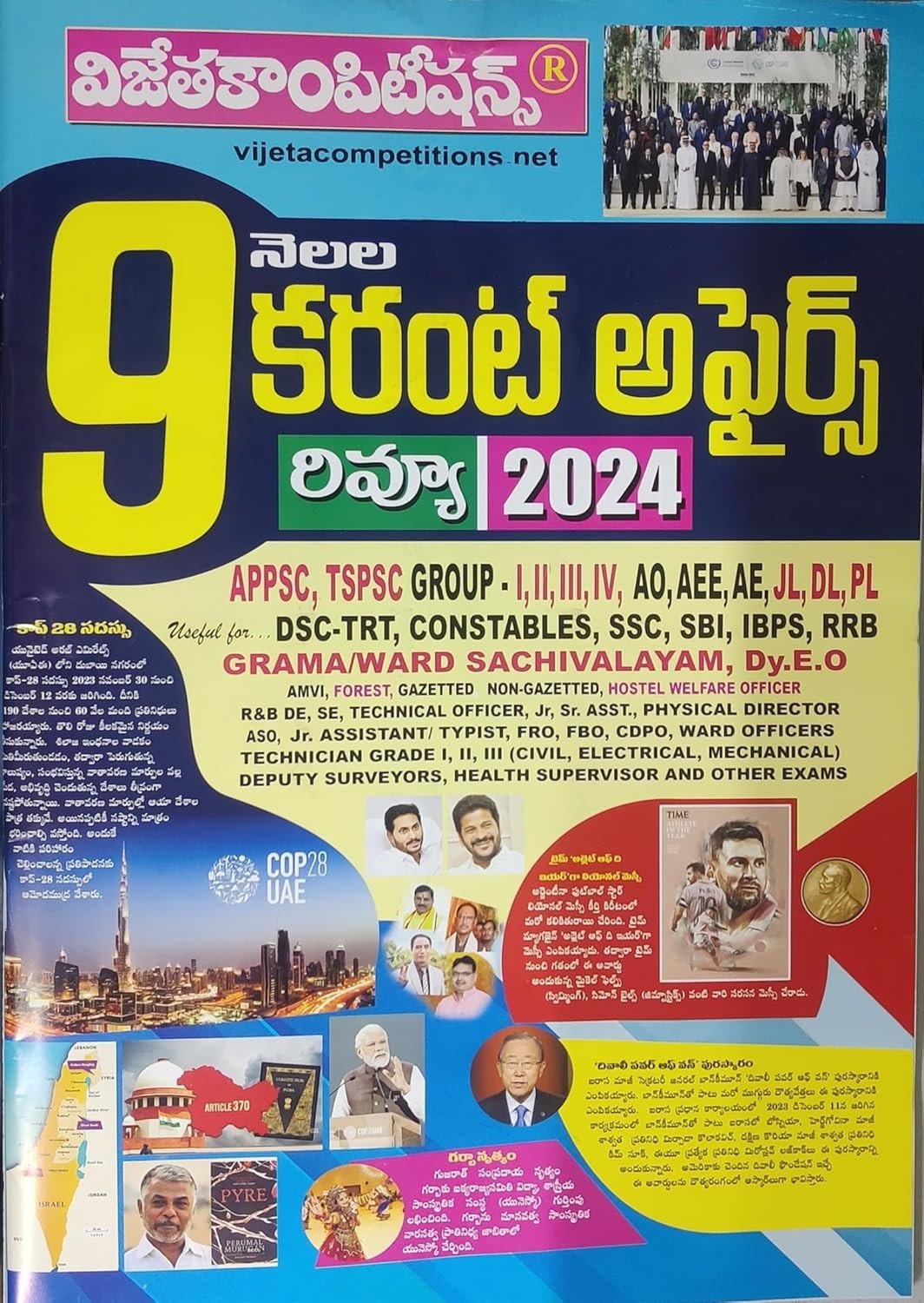 9 Months Current Affairs Review 2024 - April 2023 to December 2023 A3 Size