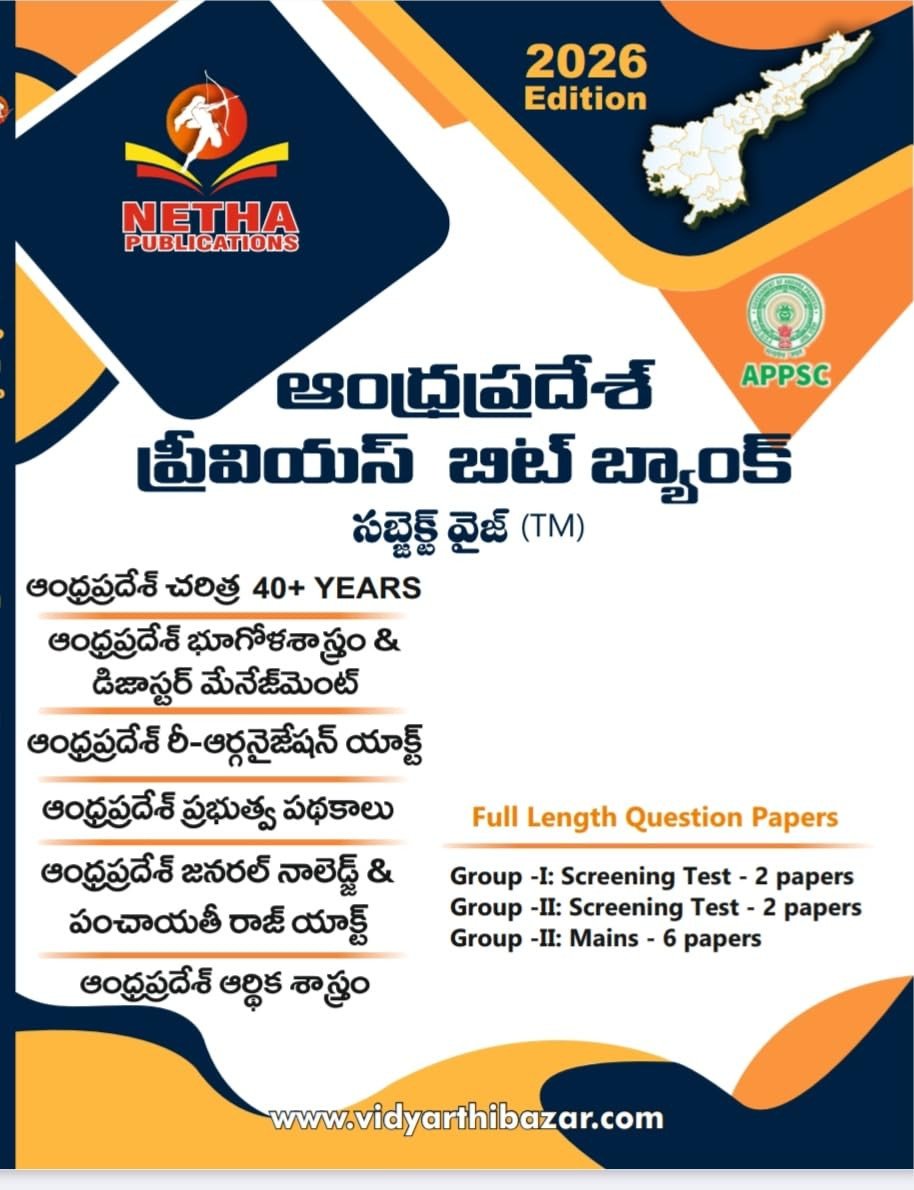 APPSC Andhra Pradesh Previous Bit Bank Subject Wise ,With Full length Question Papers (Telugu Medium) l 2026 Edition