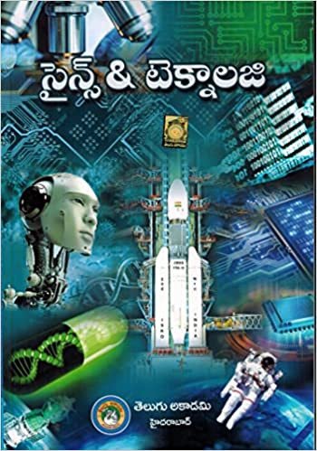 Science and Technology for all Competitive Exams l Reprint 2024 Edition