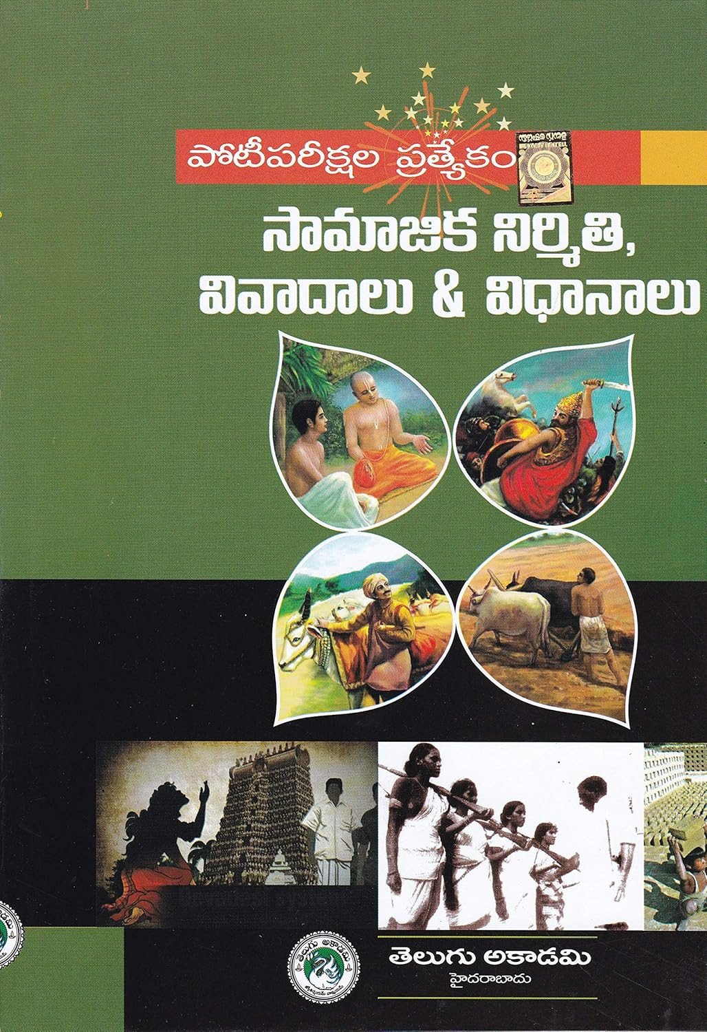 Next Book Image