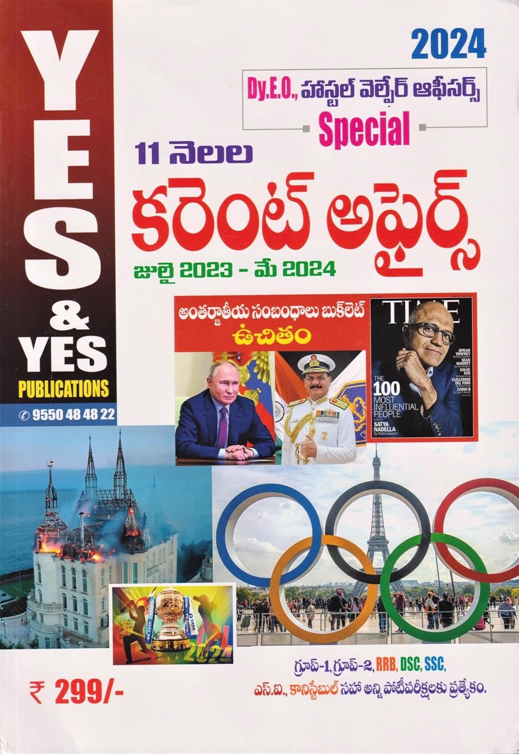 11 Months Current Affairs July-2023 to May-2024 with Free Booklet l 2024 May Edition