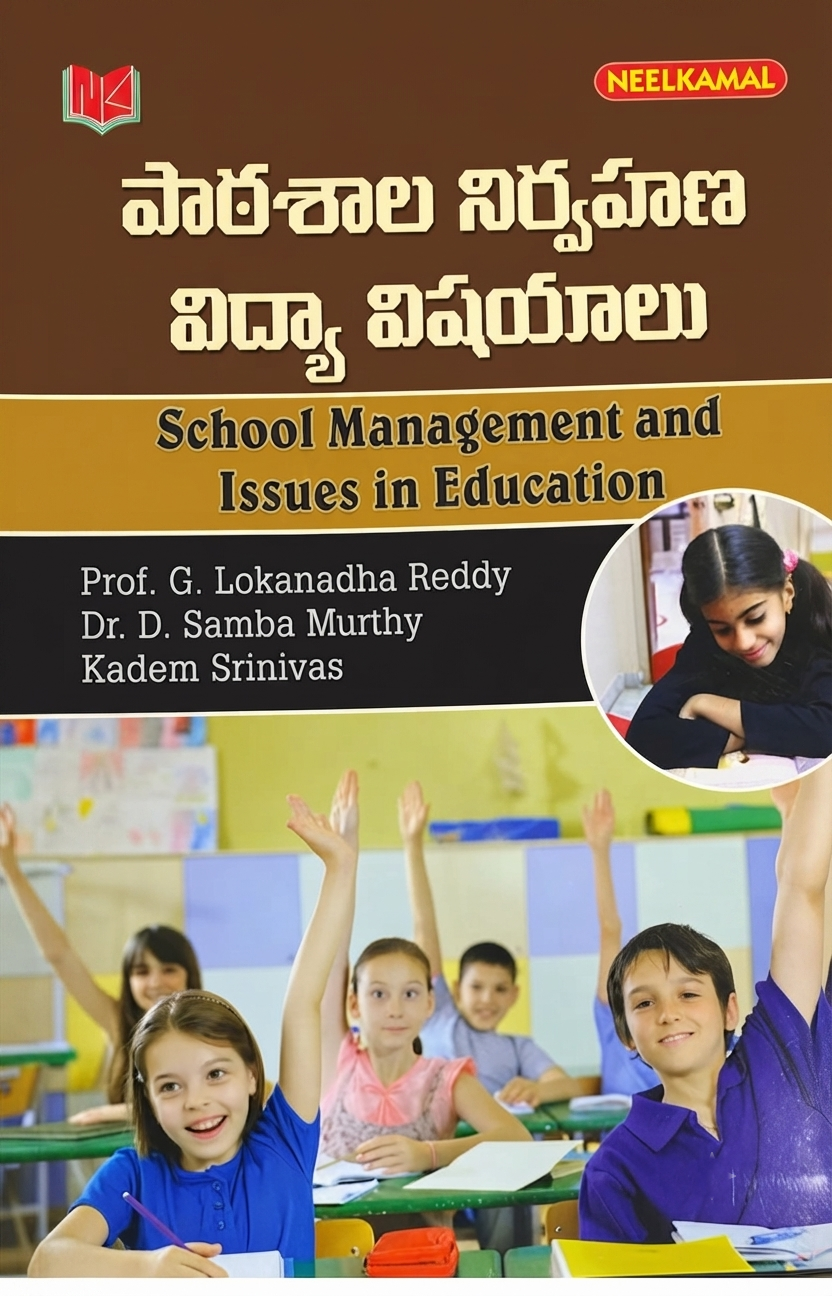 School Management & Issues In Education By NEELKAMAL