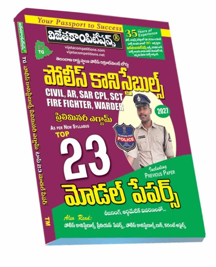 Telangana Police Constables Preliminary Written Test Top 23 Model Papers 2026 (Telugu Medium)
