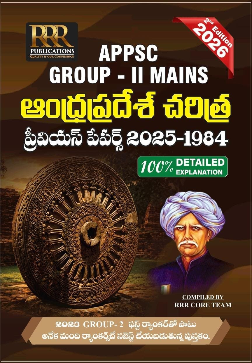 APPSC Group-II Mains Andhra Pradesh History Previous Papers