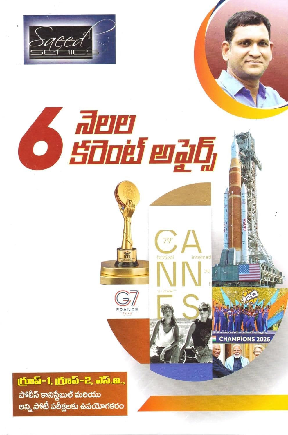 Saeed Series Shine India 6 Months Current Affairs-2026 | January to June 2026 | Telugu Medium