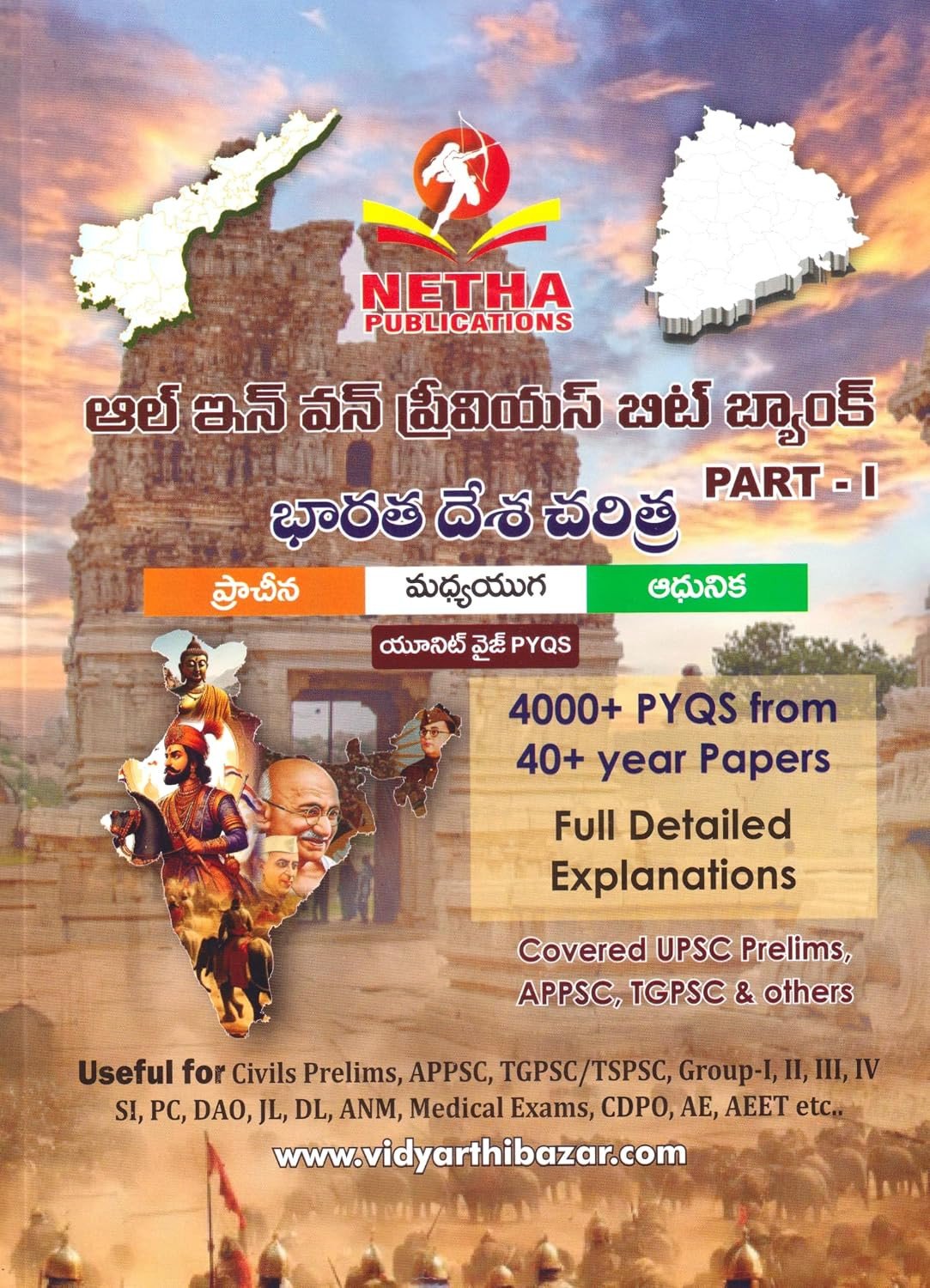 All In One Previous Year Bit Bank Indian History Part-1 (Ancient, Medieval & Modern History) | 4000+ Unit-Wise PYQs with Detailed Explanations (Telugu Medium)