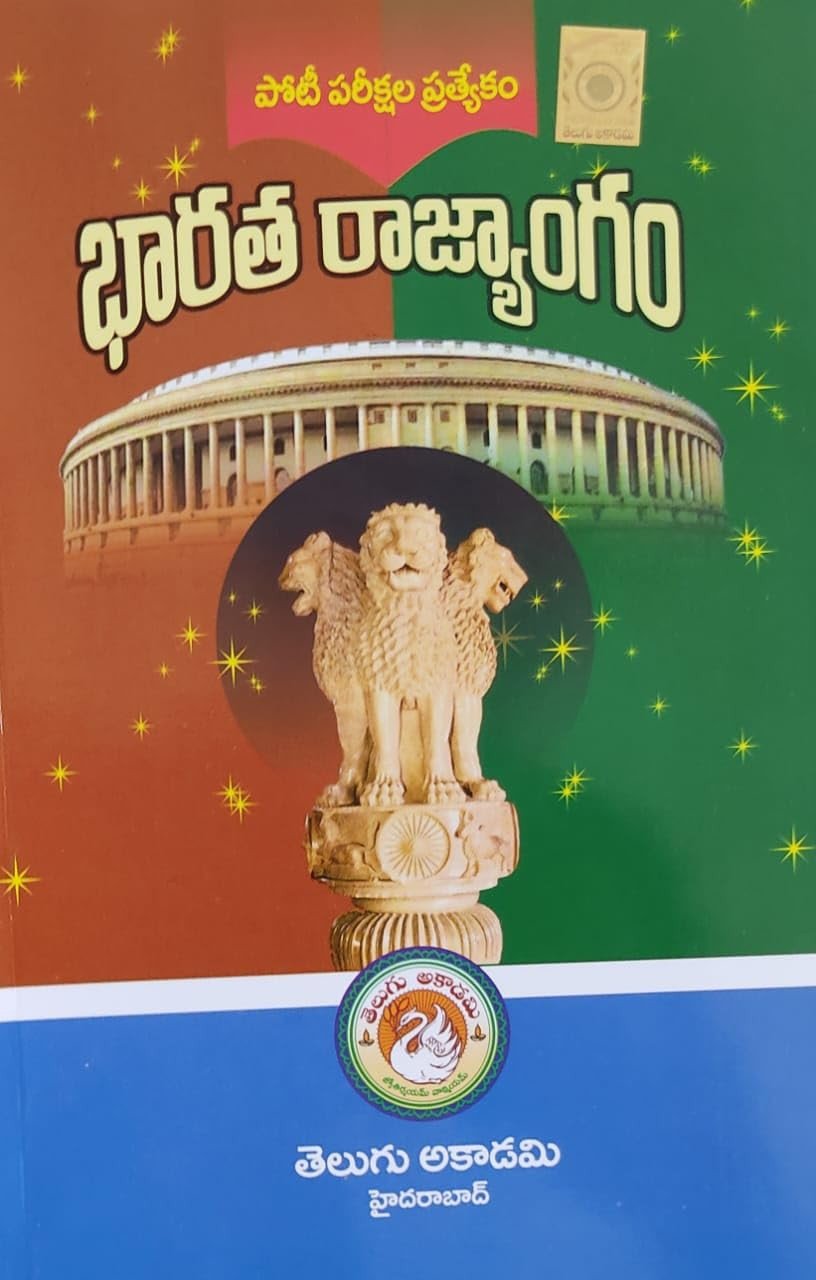 Constitution Of India For Competitive Exams l Edition 2024