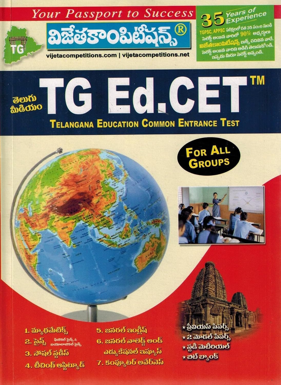 Telangana Ed.CET Entrance Exam 2026 (Telugu Medium)