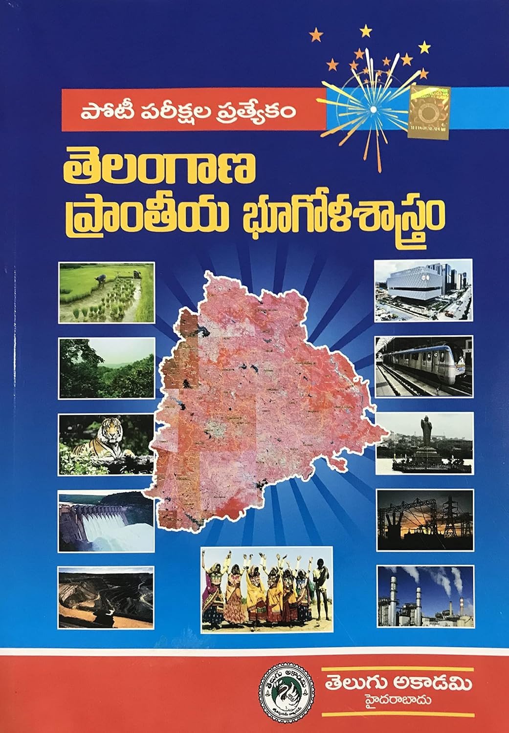 Telangana Geography - For TSPSC Competitive Exams l Edition 2022