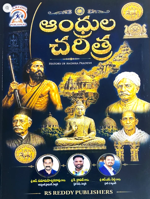 Andhra Pradesh History By RS Reddy Institute ll 2026 Edition (Telugu Medium)