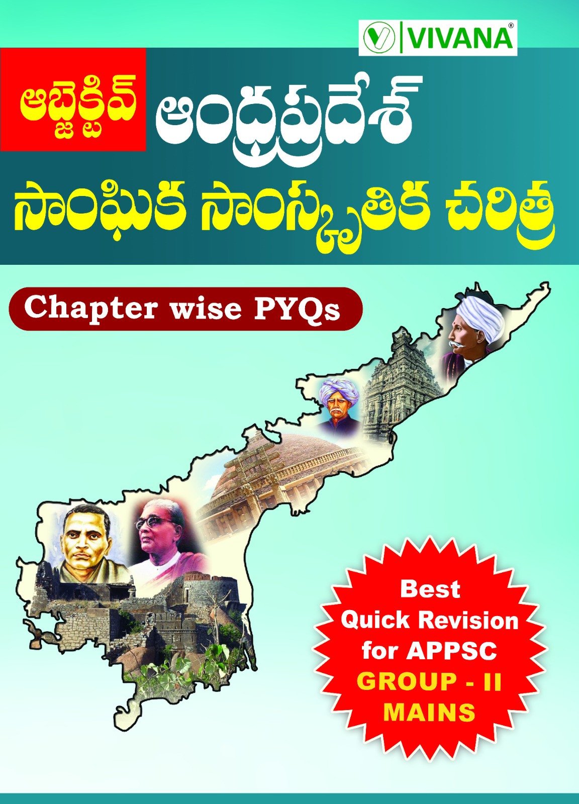 Objective Social & Cultural History of Andhra Pradesh l Chapter Wise PYQs l 2025 Edition