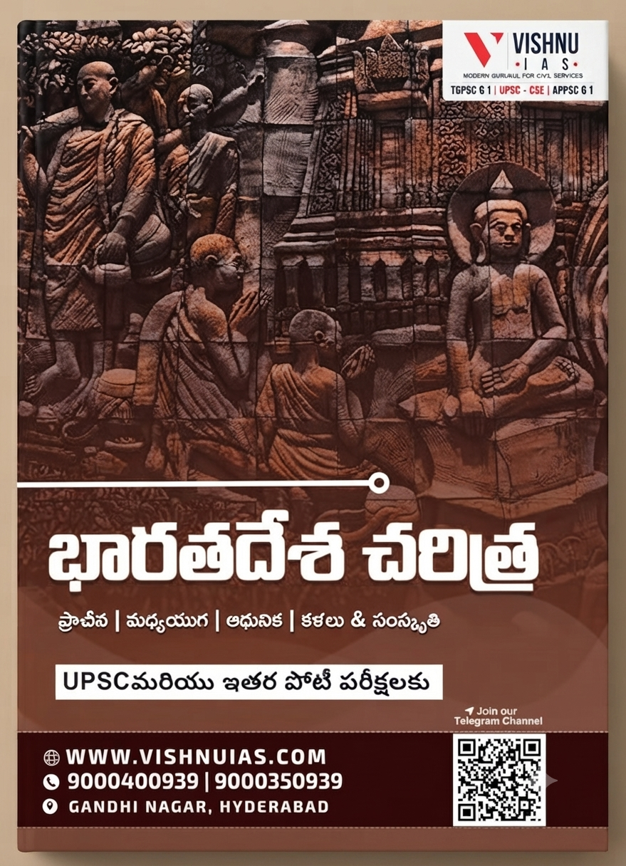 Vishnu IAS History of India Useful for all Competitive Exams
