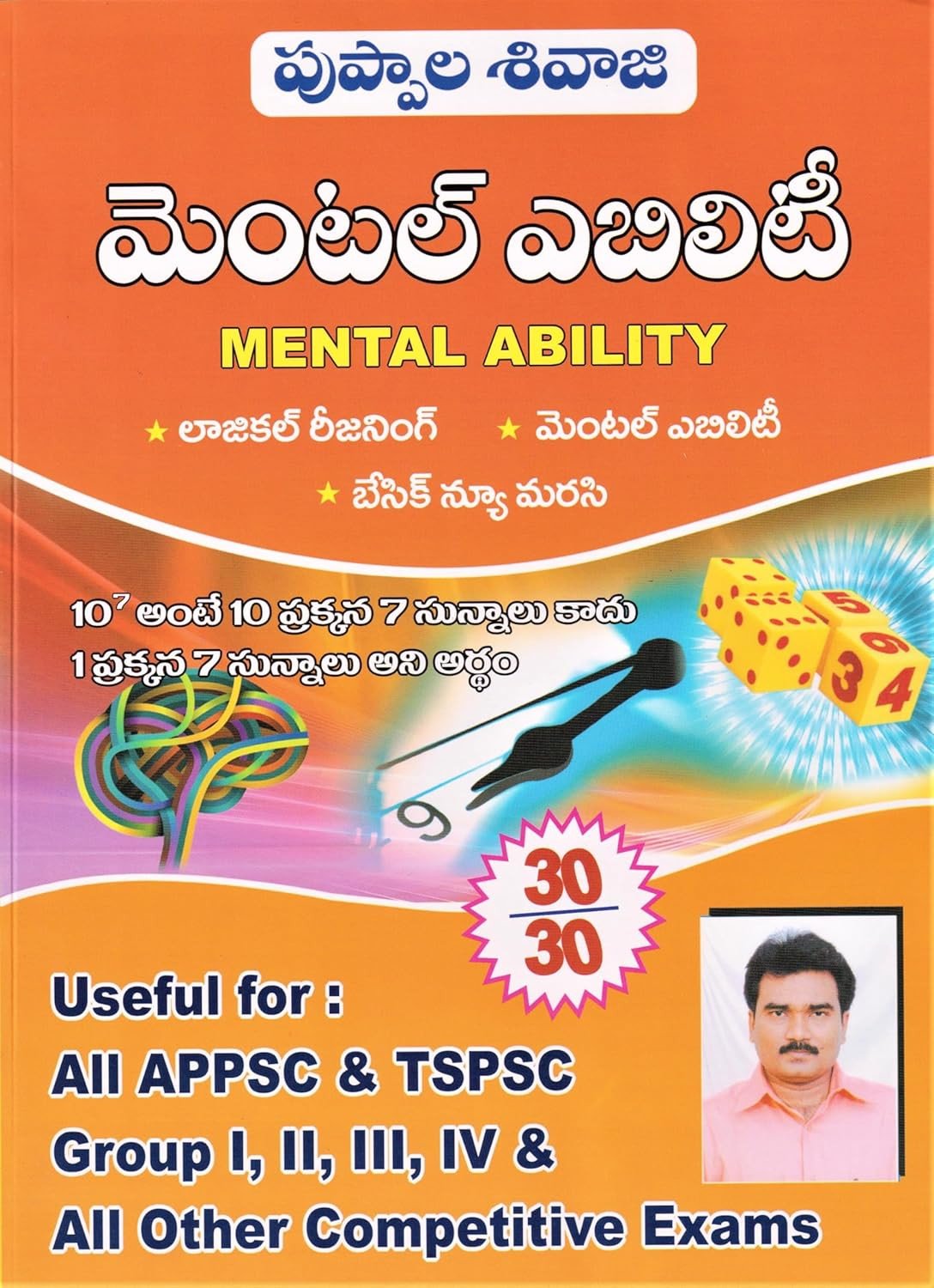 Mental Ability, Logical Reasoning & Basic Numeracy Book for General Studies l 2023 Edition