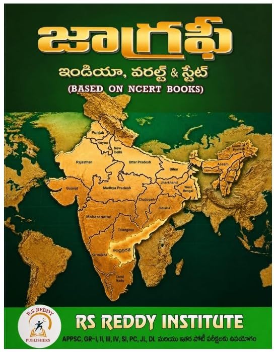 Geography (World, India & State) Based on NCERT Books For APPSC Exams By RS Reddy
