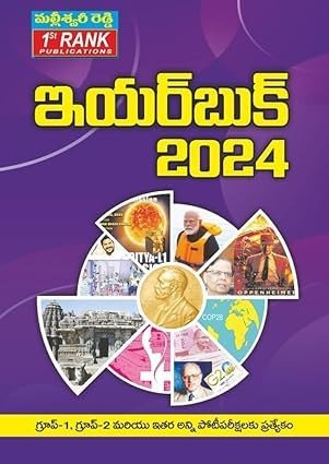 1st Rank Year Book 2024