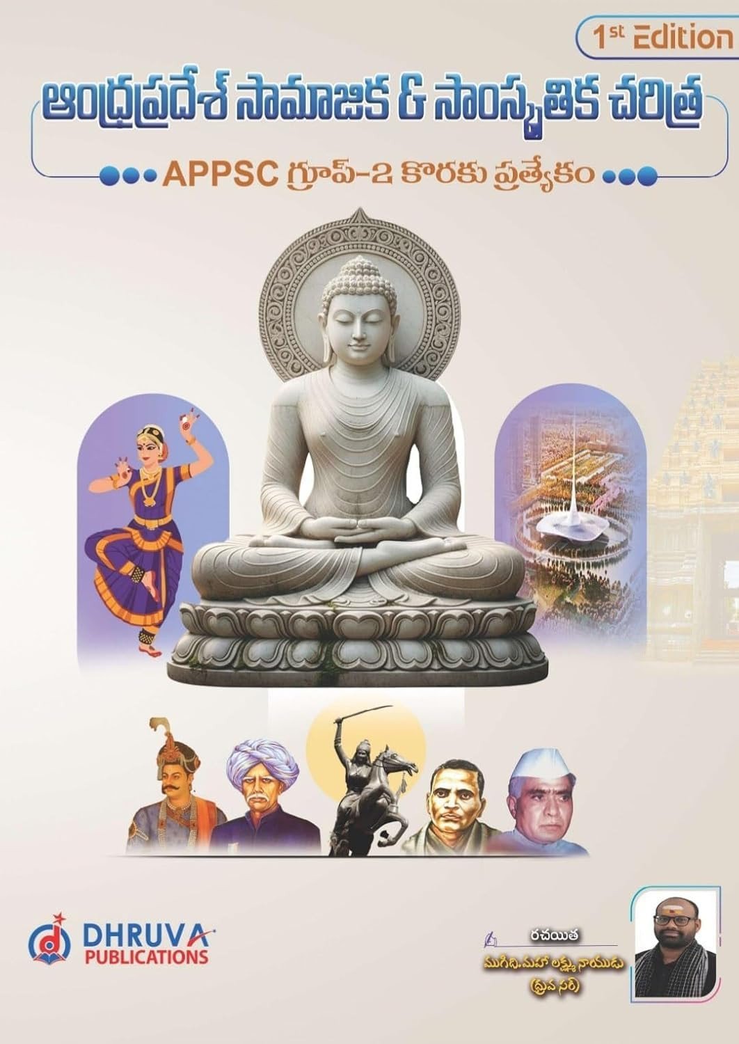 Next Book Image