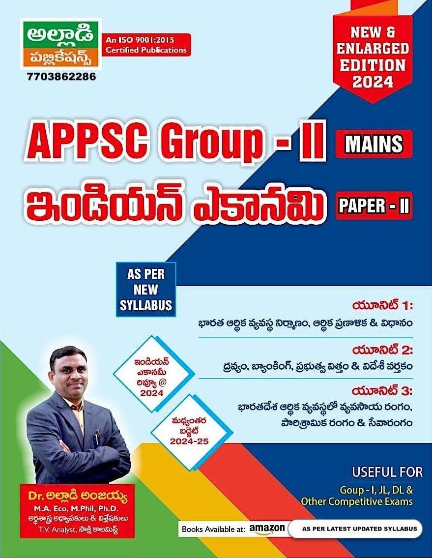 Indian Economy l Exclusively for APPSC Group 2 Mains Exam l Edition 2024