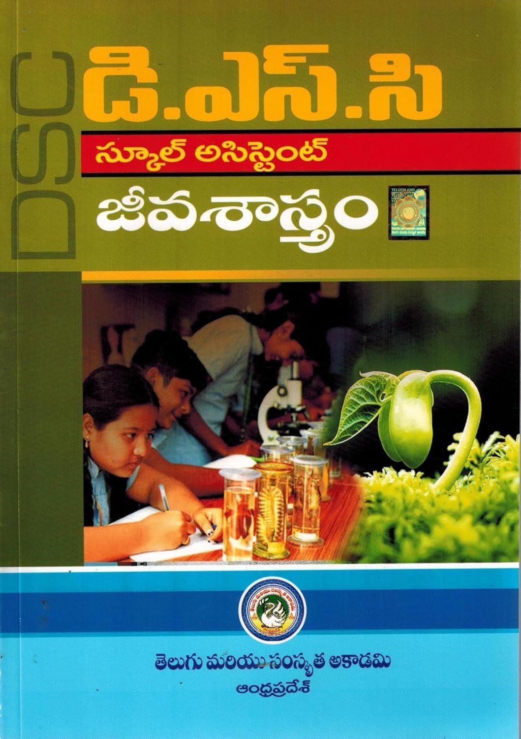 Next Book Image