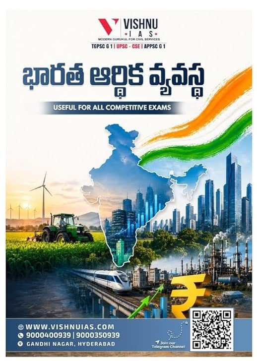 Vishnu IAS Indian Economy Useful for all Competitive Exams