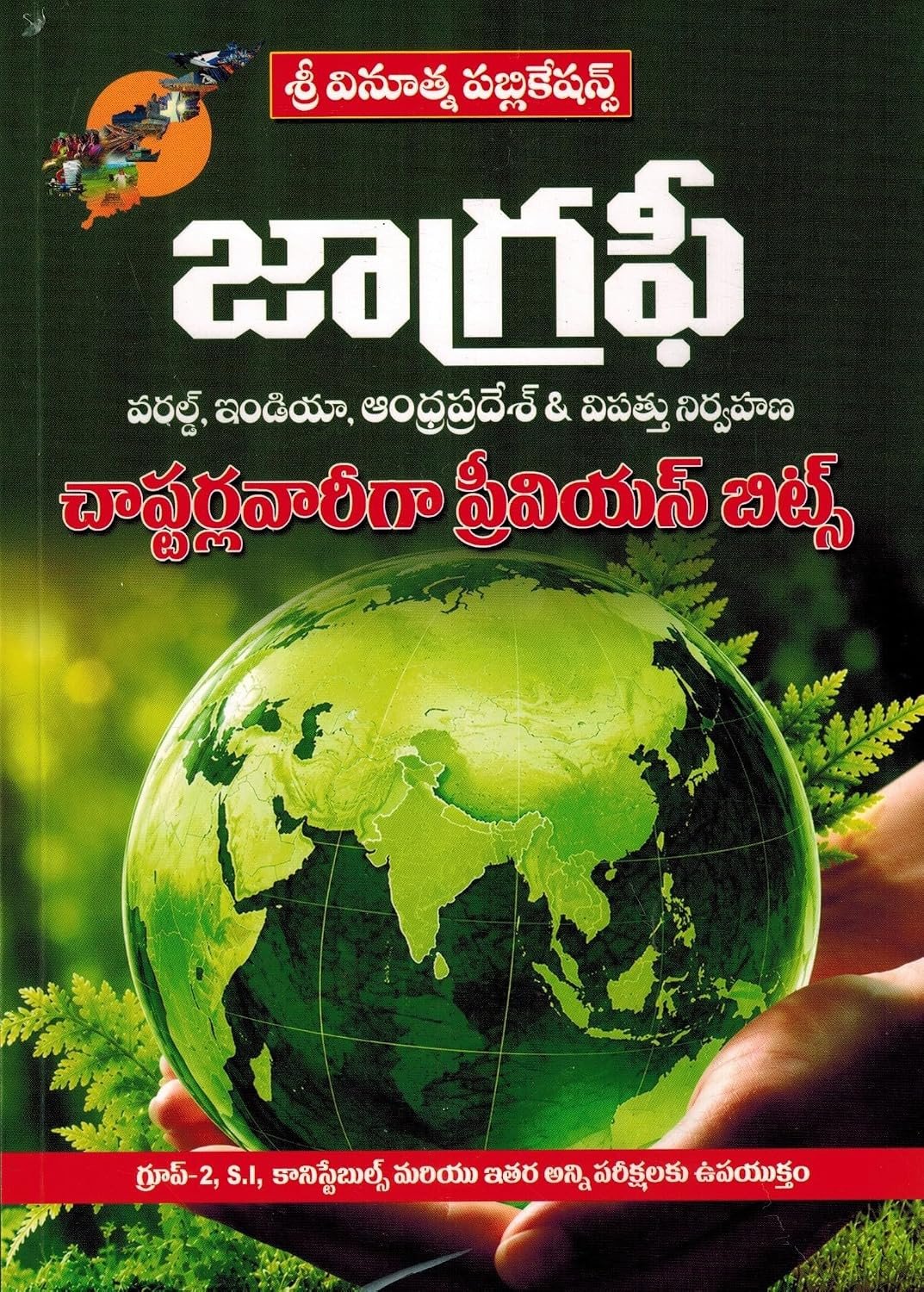 Next Book Image