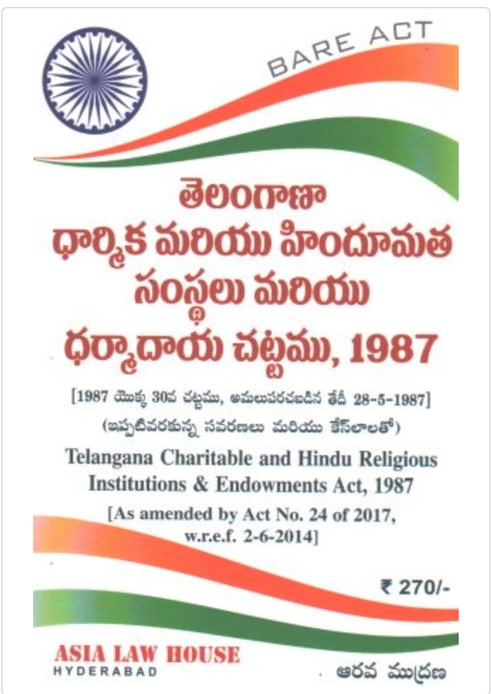 Telangana Charitable and Hindu Religious Institutions and Endowments Act 1987 (In Telugu) | Bare Act | Law Religious Governance | Asia Law House | Edition 2021