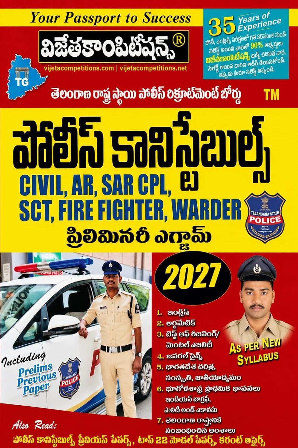 Telangana Police Constable Preliminary Exam Guide (Telugu Medium) | Includes Previous Papers & 22 Model Papers | 2027 Edition