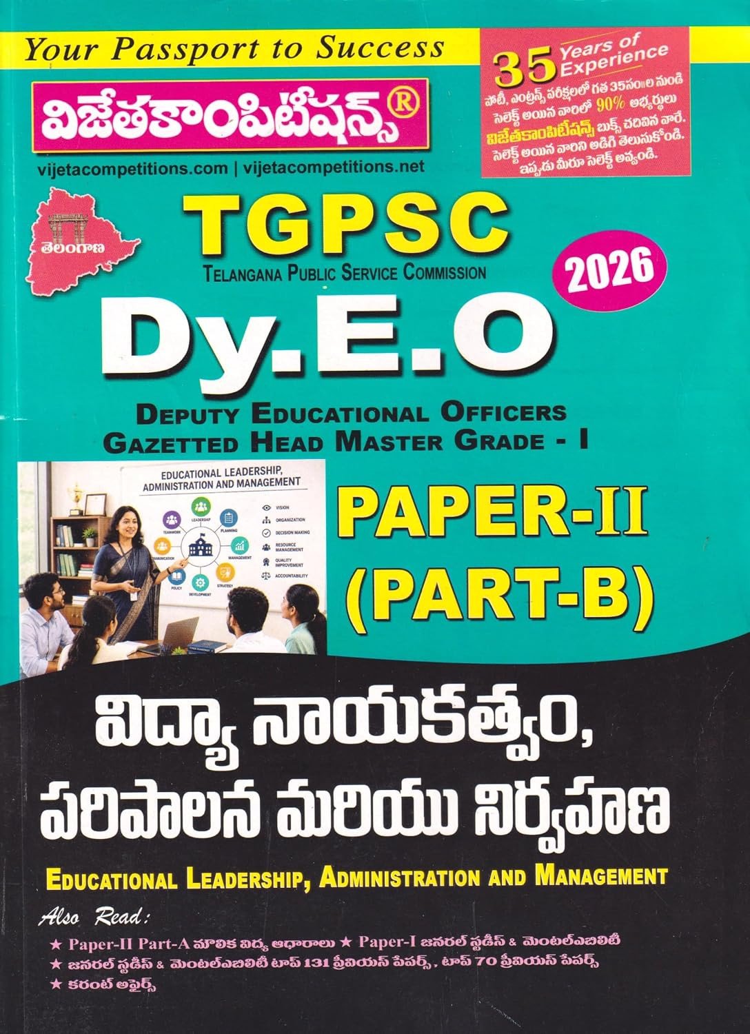 TGPSC Deputy Educational Officers DyEO Paper-II Part-B ll Educational Leadership, Administration and Management ll Edition 2026