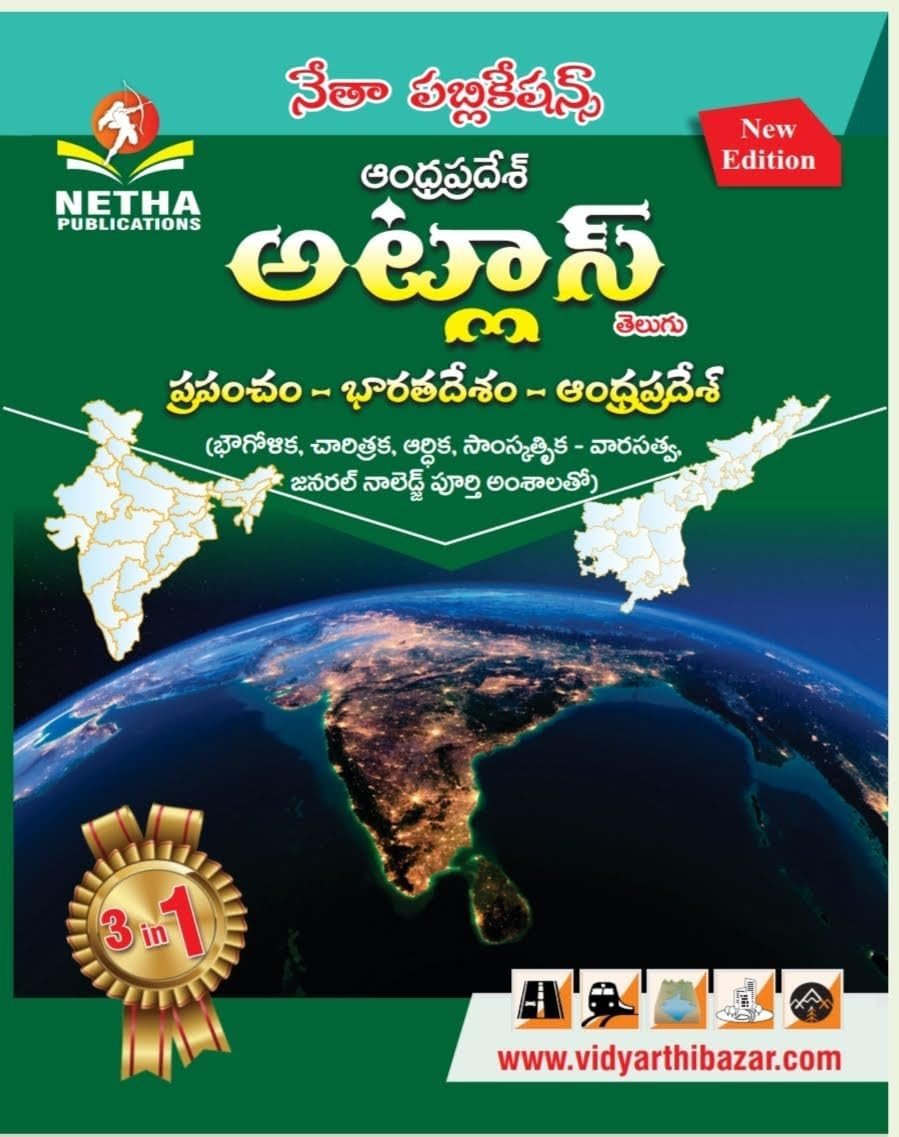 Andhra Pradesh ATLAS (World-India- Andhra Pradesh) Updated 28 Districts 2026 Edition ll (3 in 1)